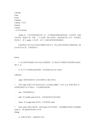 Unix和linux下常见的性能分析工具