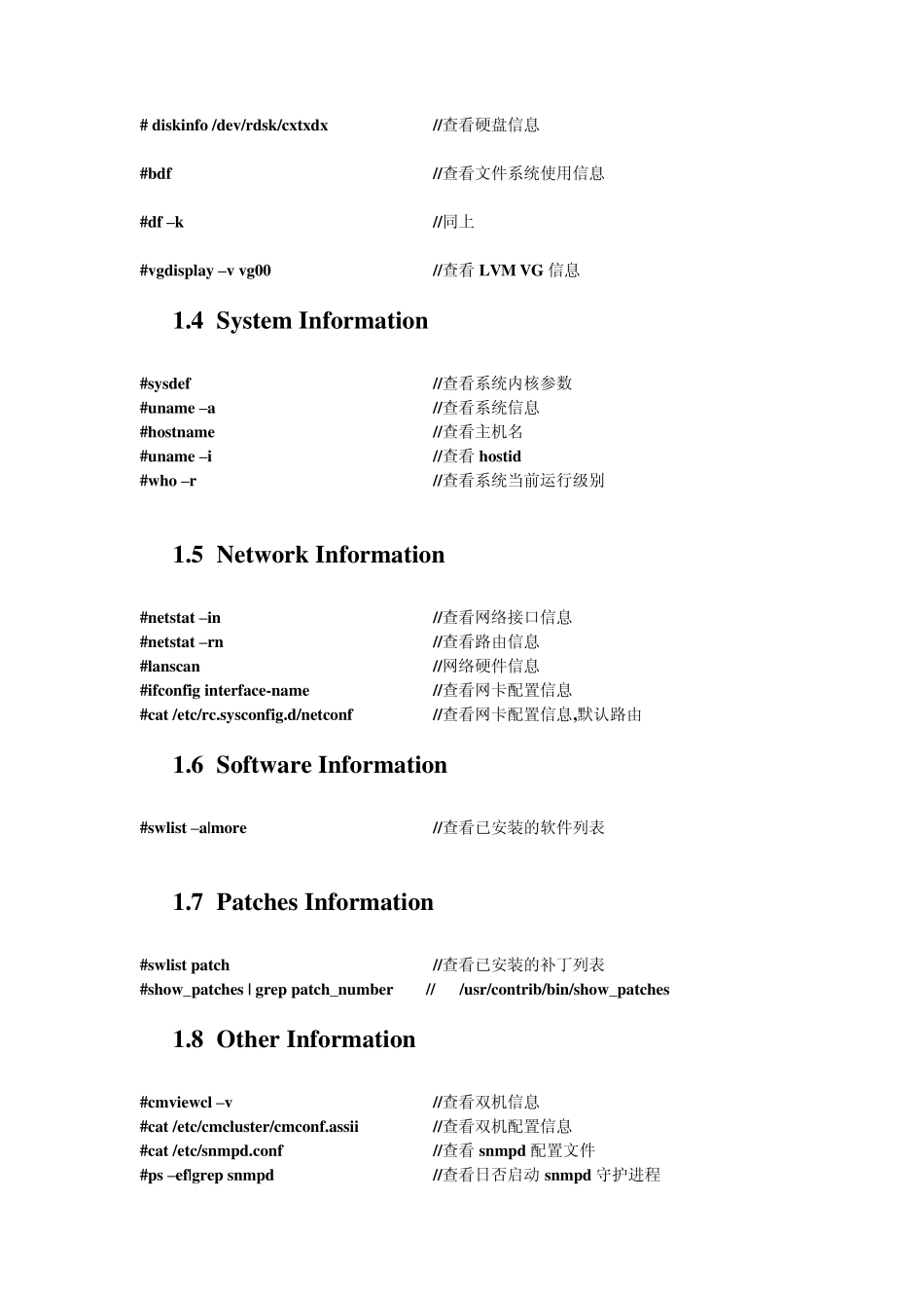 unix系统信息收集参考(hpux,solaris,aix)_第3页