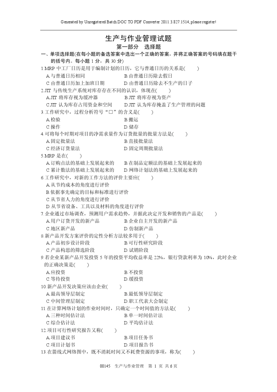Unlicensed生产运营管理试卷及答案_第1页