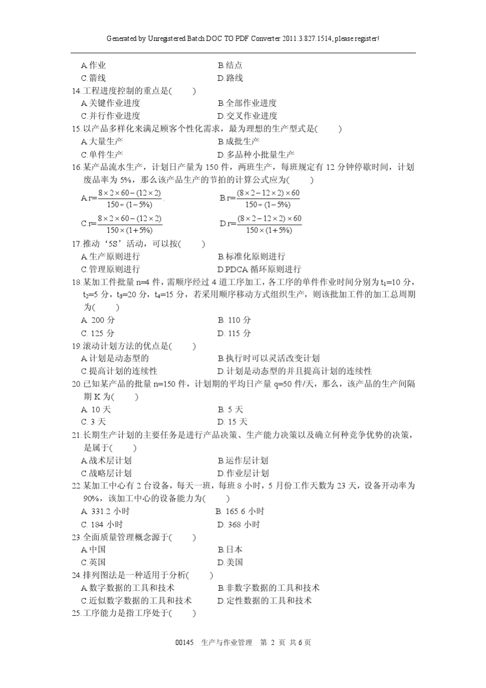 Unlicensed生产运营管理试卷及答案_第2页