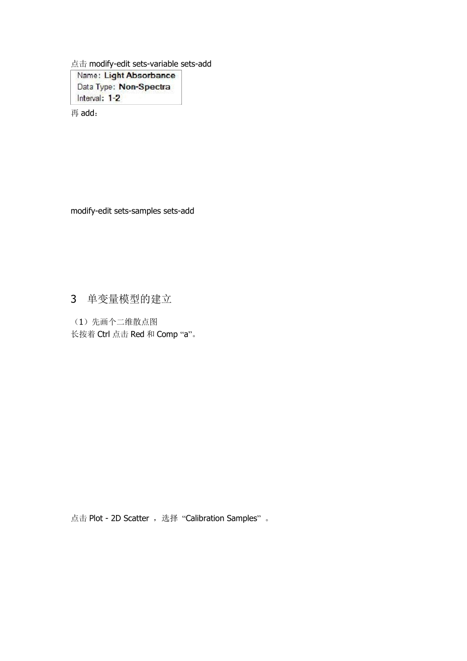 unscramblerPLS1建模自己总结的详细步骤_第3页