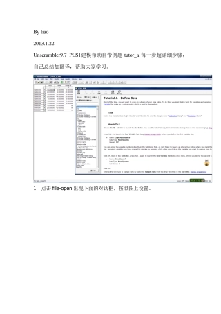 unscramblerPLS1建模自己总结的详细步骤