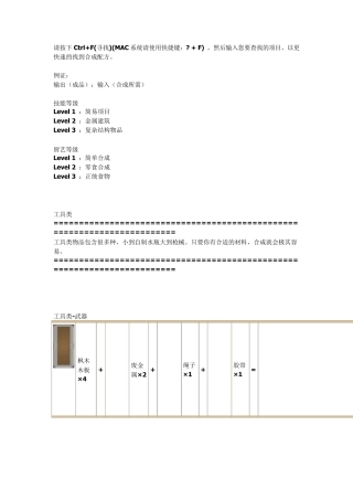 Unturned3.10.0.0版合成表