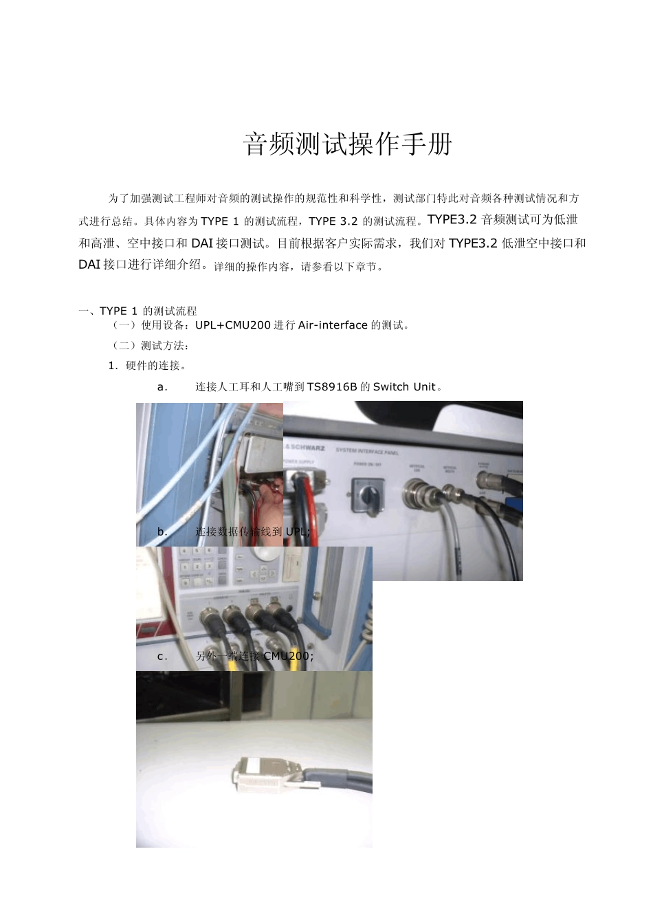 UPLAudiotesthandbook_第1页