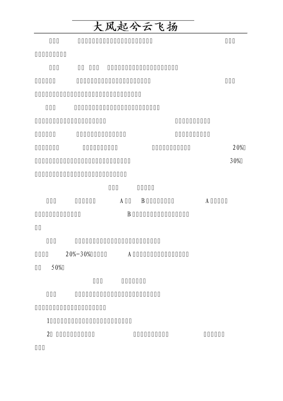 Upukch山东理工大学家庭经济困难学生认定及校园绿卡管理实施办法文库_第2页