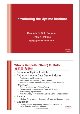 Uptime数据中心可用性TIER等级