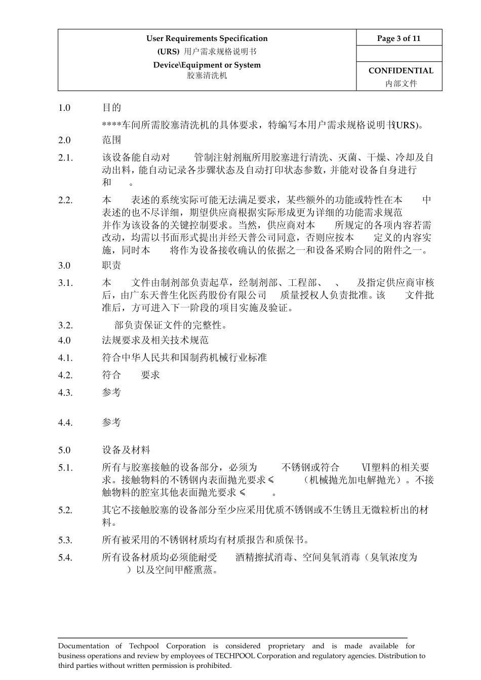 URS(胶塞清洗机)_第3页