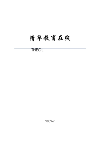 URP高校网络教学系统V1.0