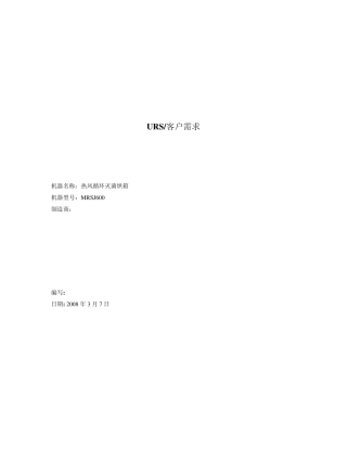 URS_热风循环灭菌烘箱