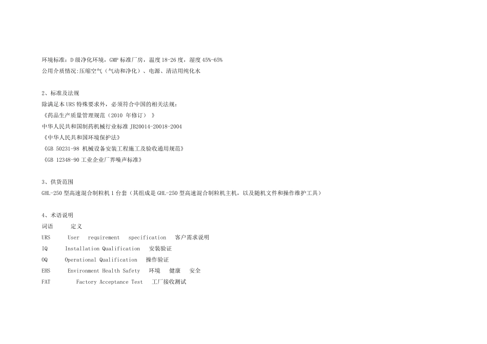 urs内容及怎样写_第3页