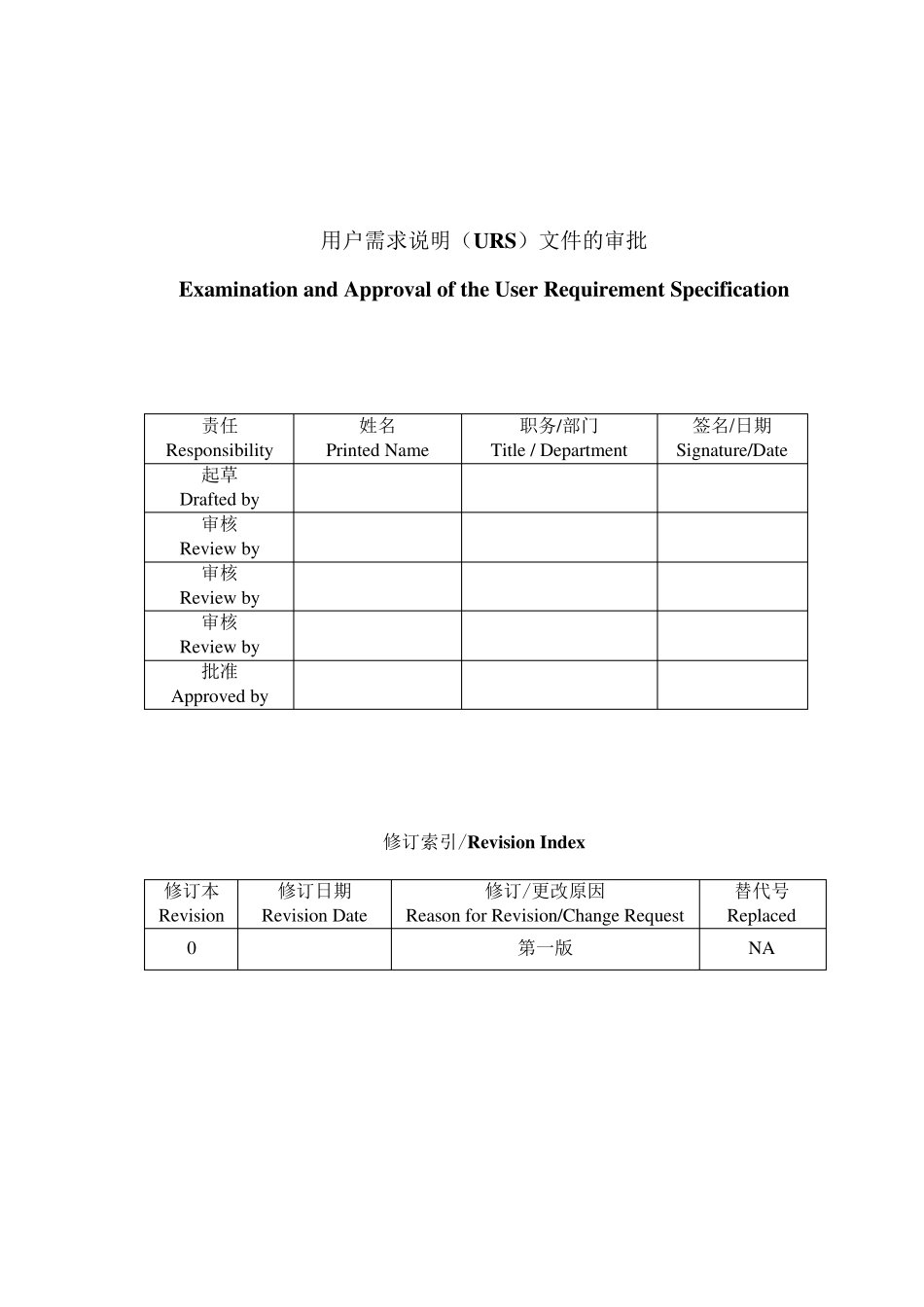 URS螺杆式空压机_第2页