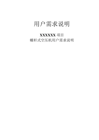 URS螺杆式空压机