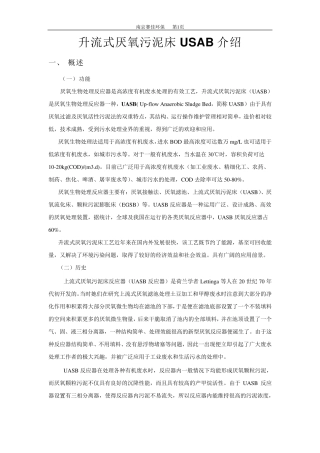 USAB介绍