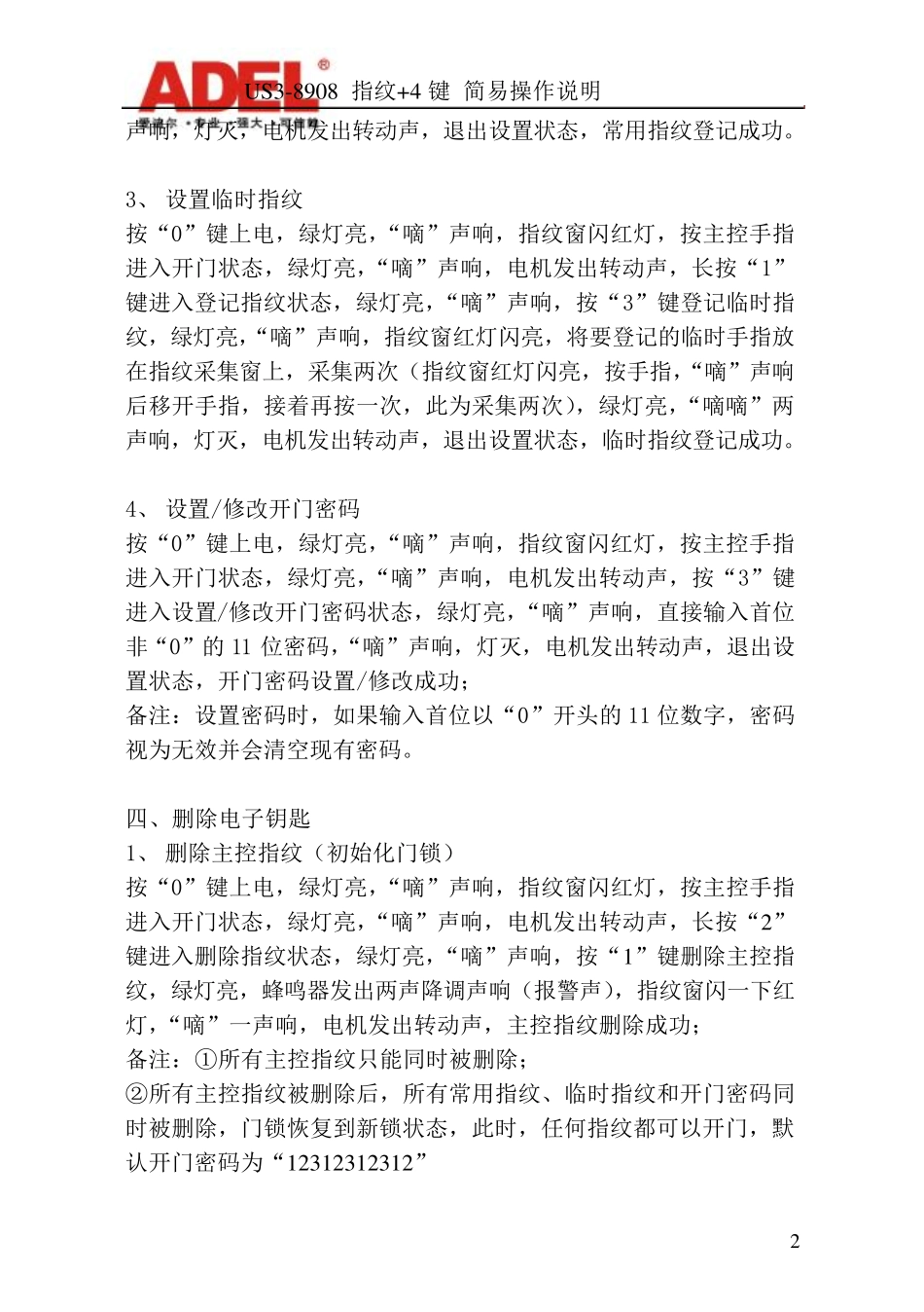 US38908说明书(20111009)_第2页