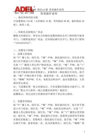 US38908说明书(20111009)