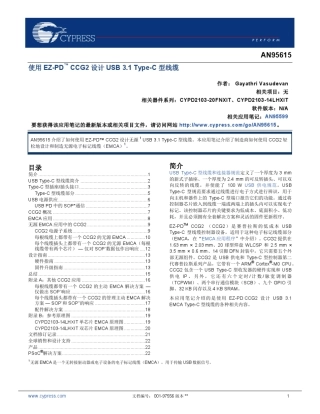 USB3.1TypeC型线缆