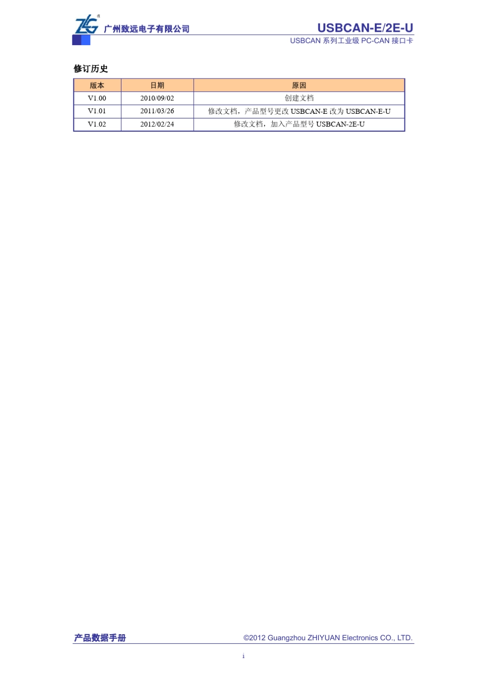 USBCANE说明书_第2页