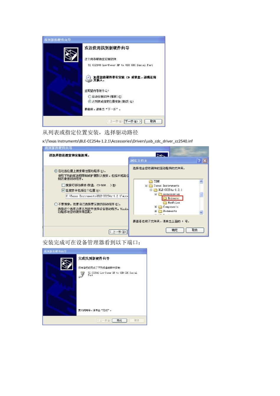 USBDongle使用手册_第2页