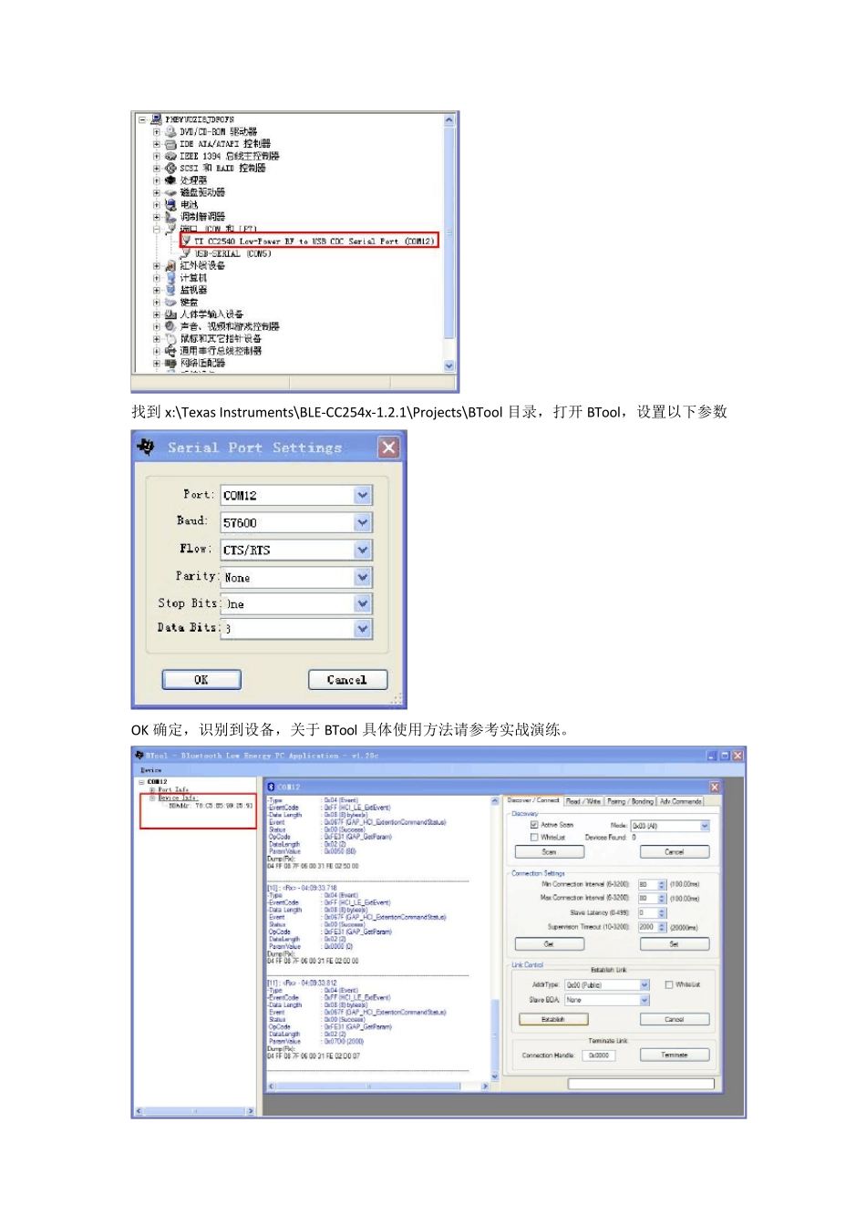 USBDongle使用手册_第3页
