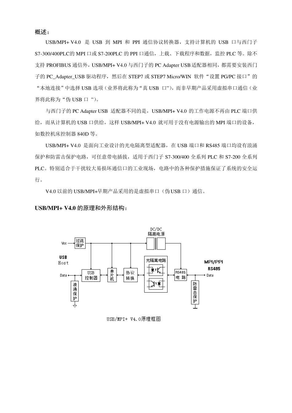 USBMPI编程电缆使用手册_第2页