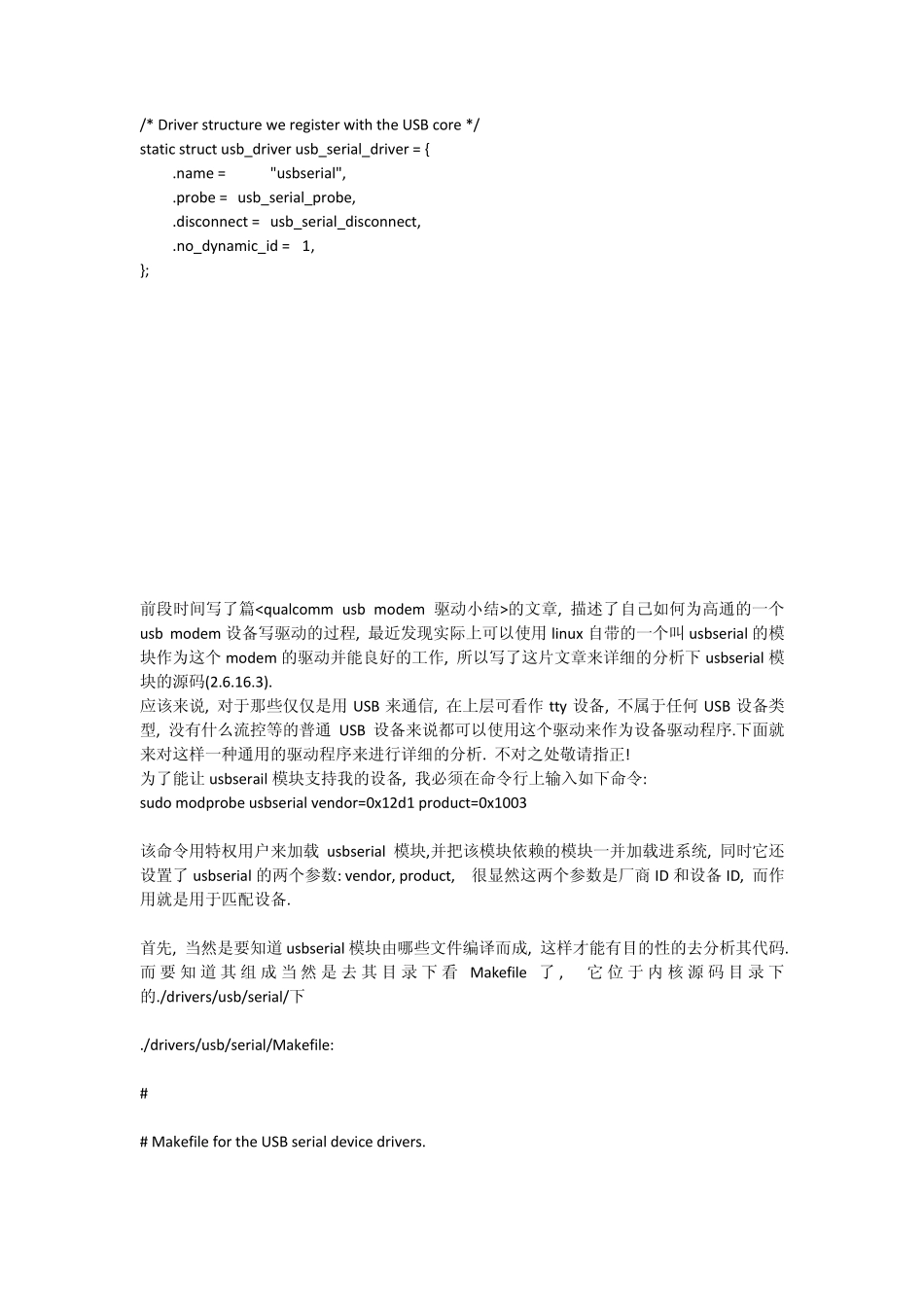 usbserial_第1页