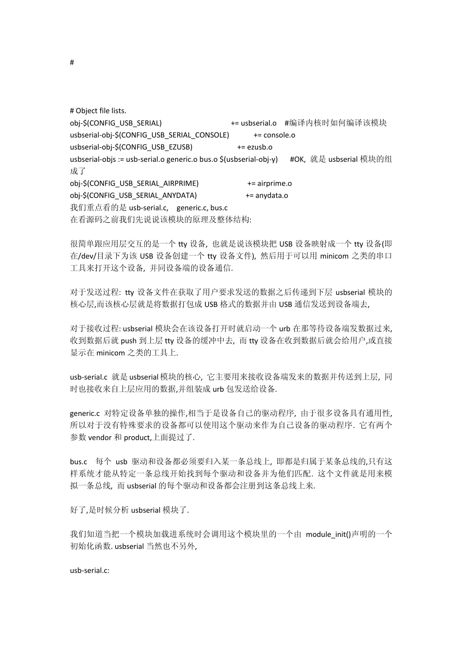usbserial_第2页