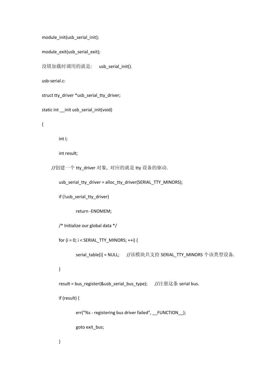 usbserial_第3页