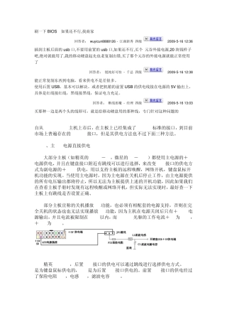 usb供电解决办法