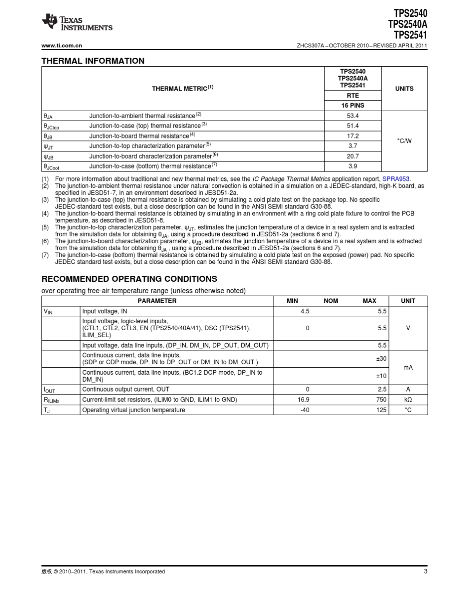 USB充电电源开关控制器_第3页
