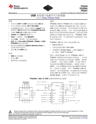 USB充电电源开关控制器