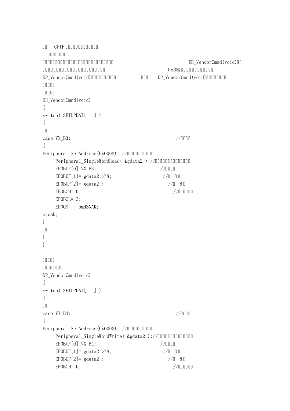 USB固件开发流程_第2页