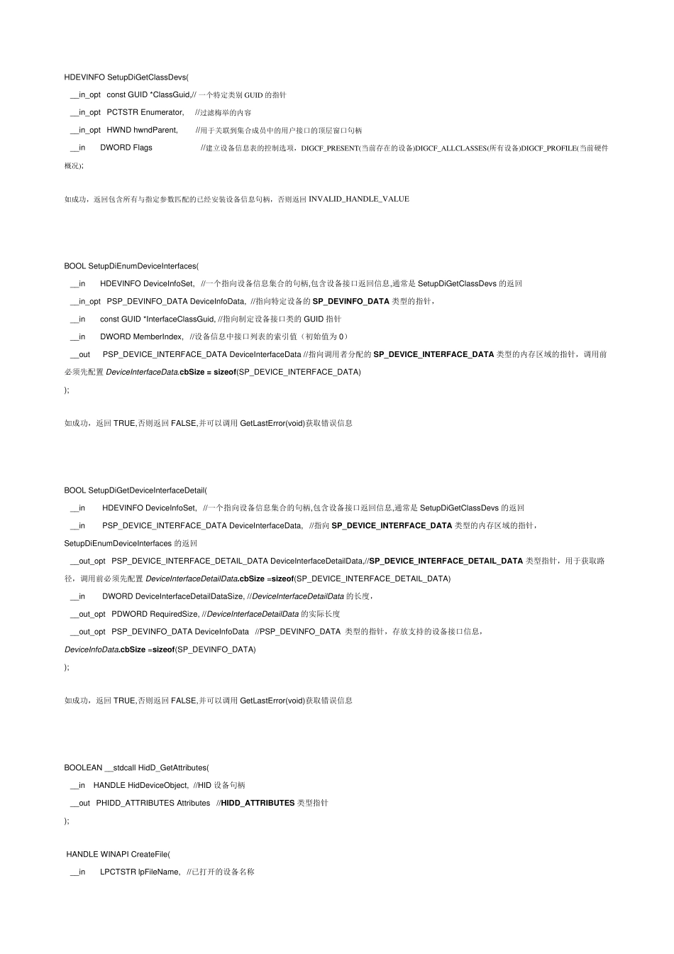 USB开发笔记_第2页