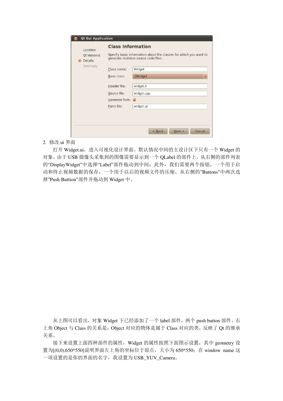 USB摄像头视频采集与QT界面显示_第2页