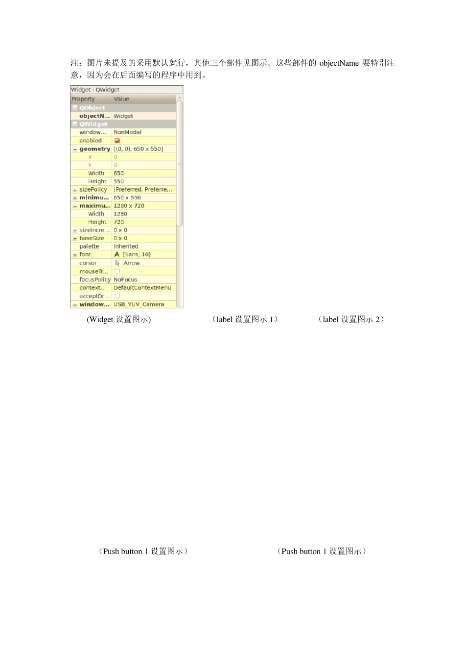 USB摄像头视频采集与QT界面显示_第3页