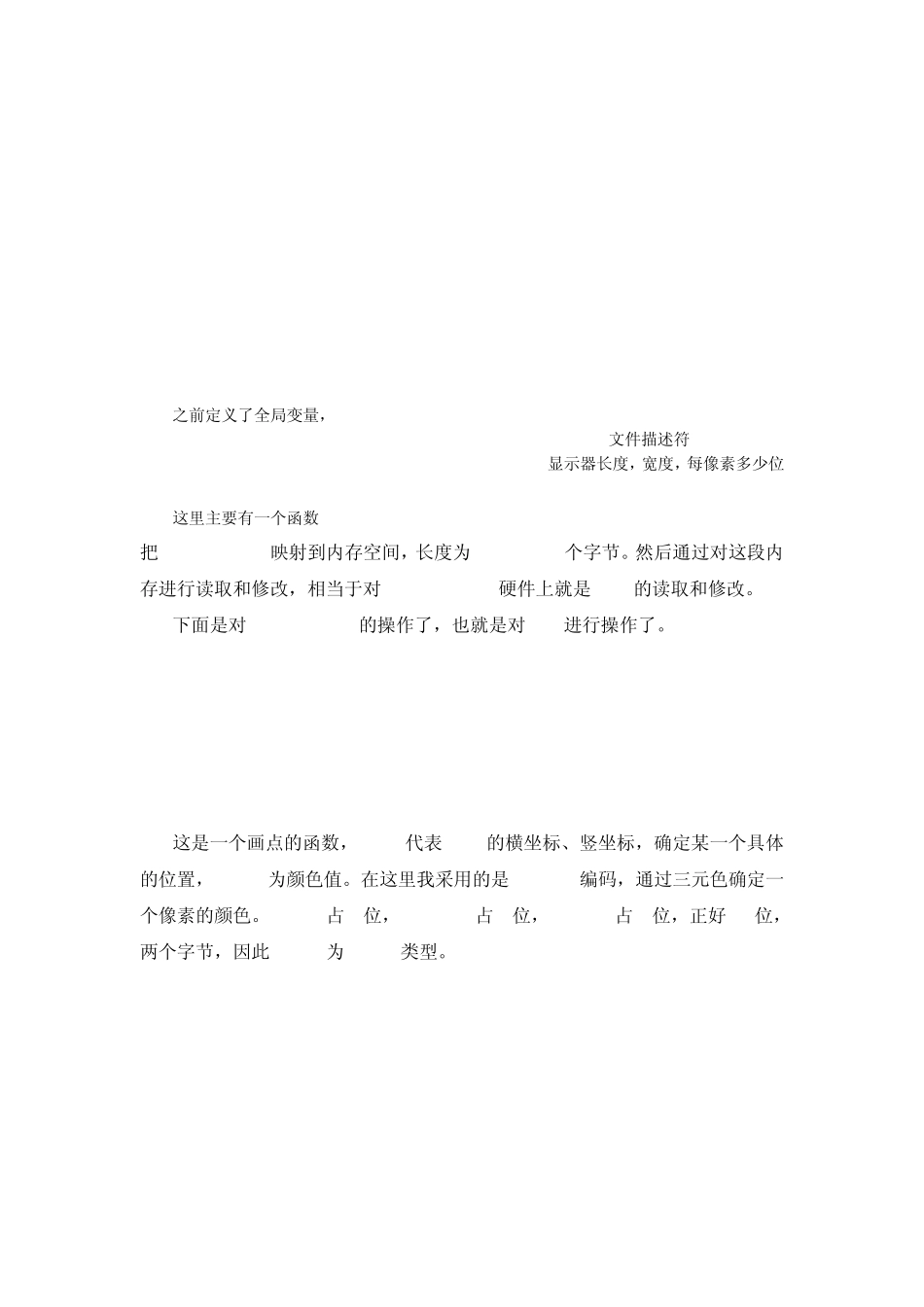 USB摄像头采集_第2页