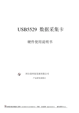 USB数字量IO开关控制卡8路隔离数字量输入8路固态继电器输出