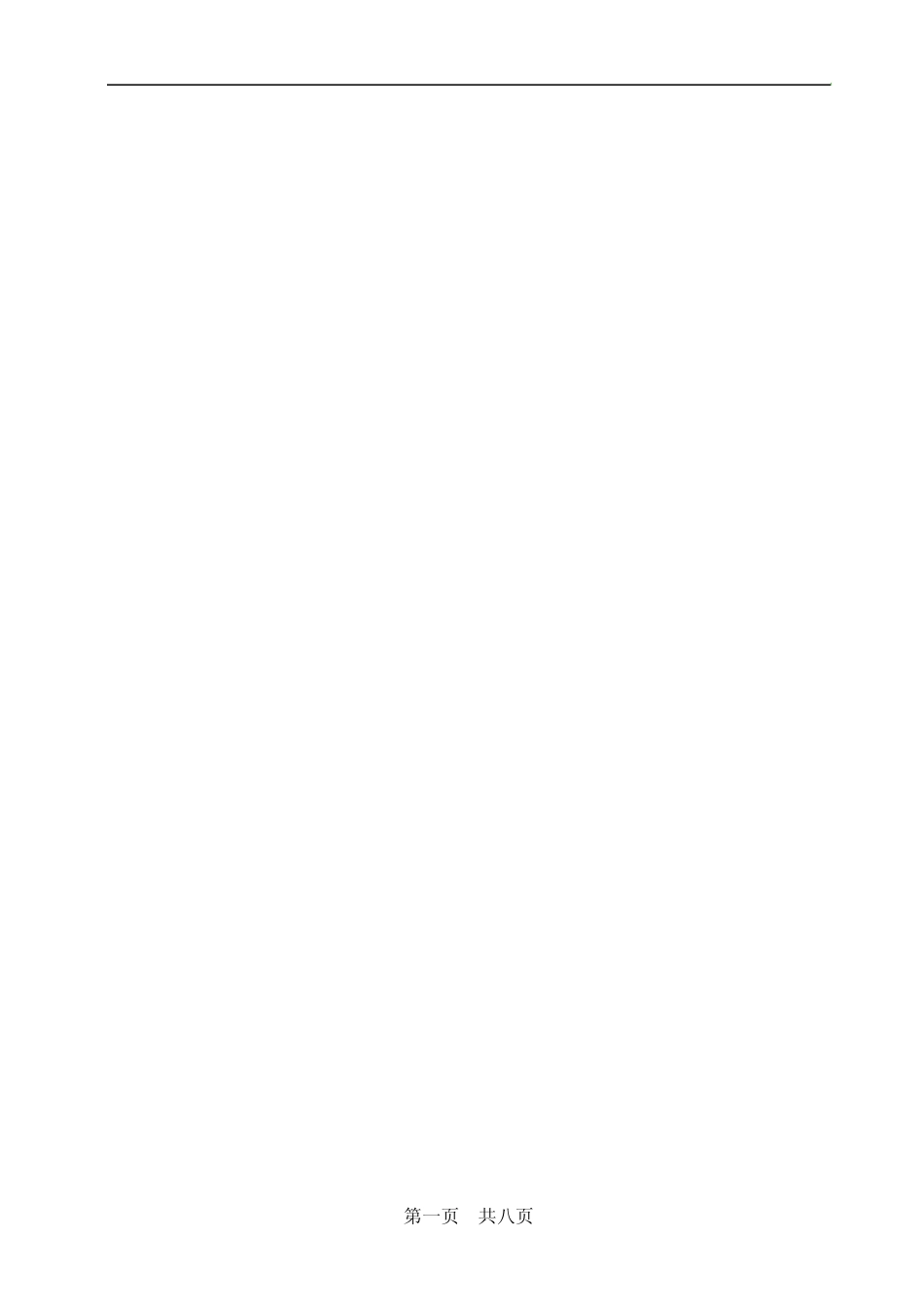 USB电线产品规格书_第1页