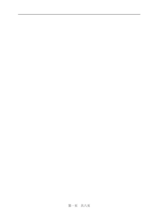 USB电线产品规格书