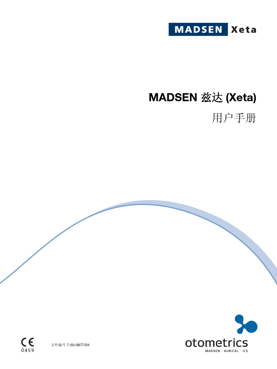 UserManual兹达用户手册_第3页