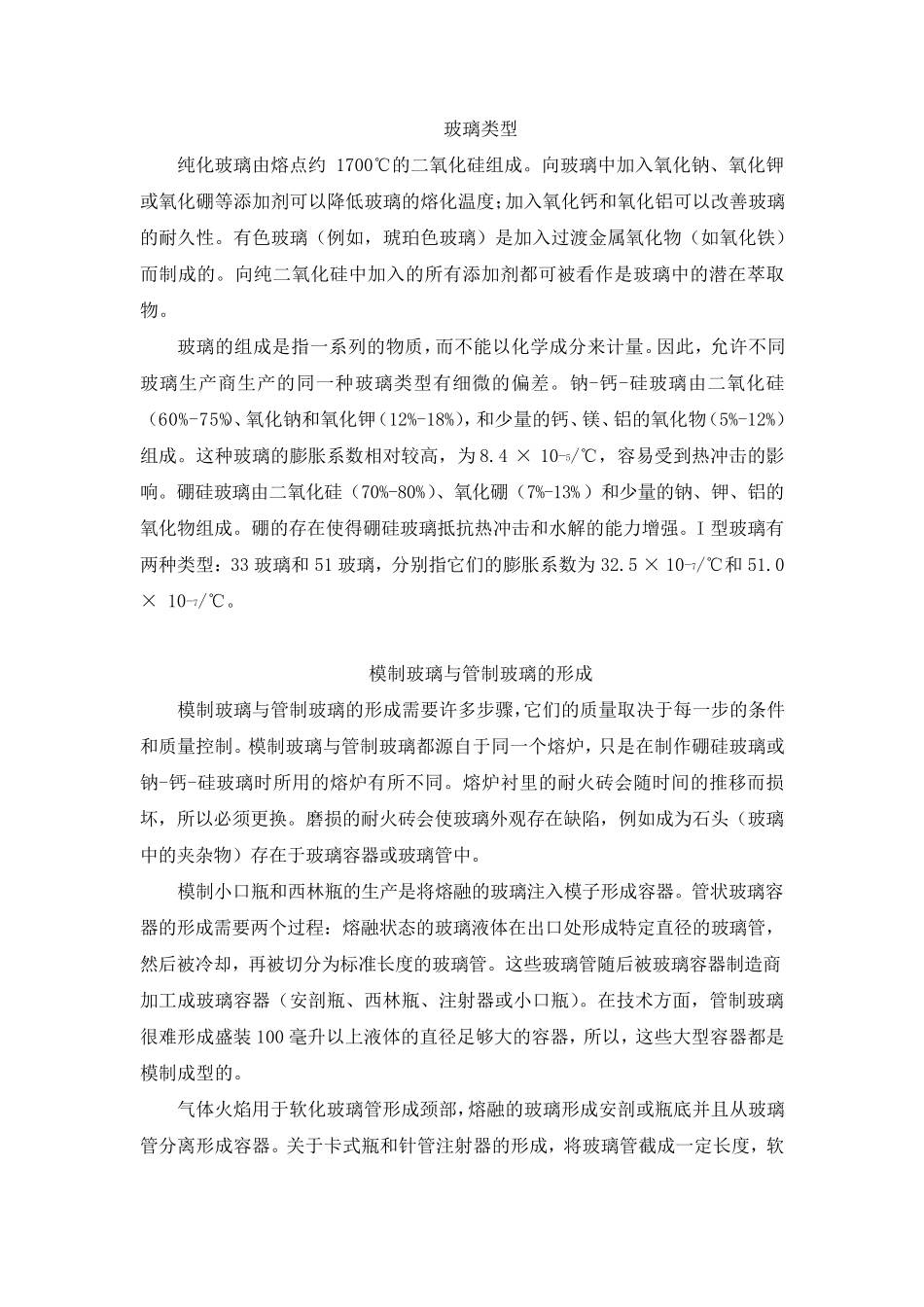 USP1660翻译_第2页