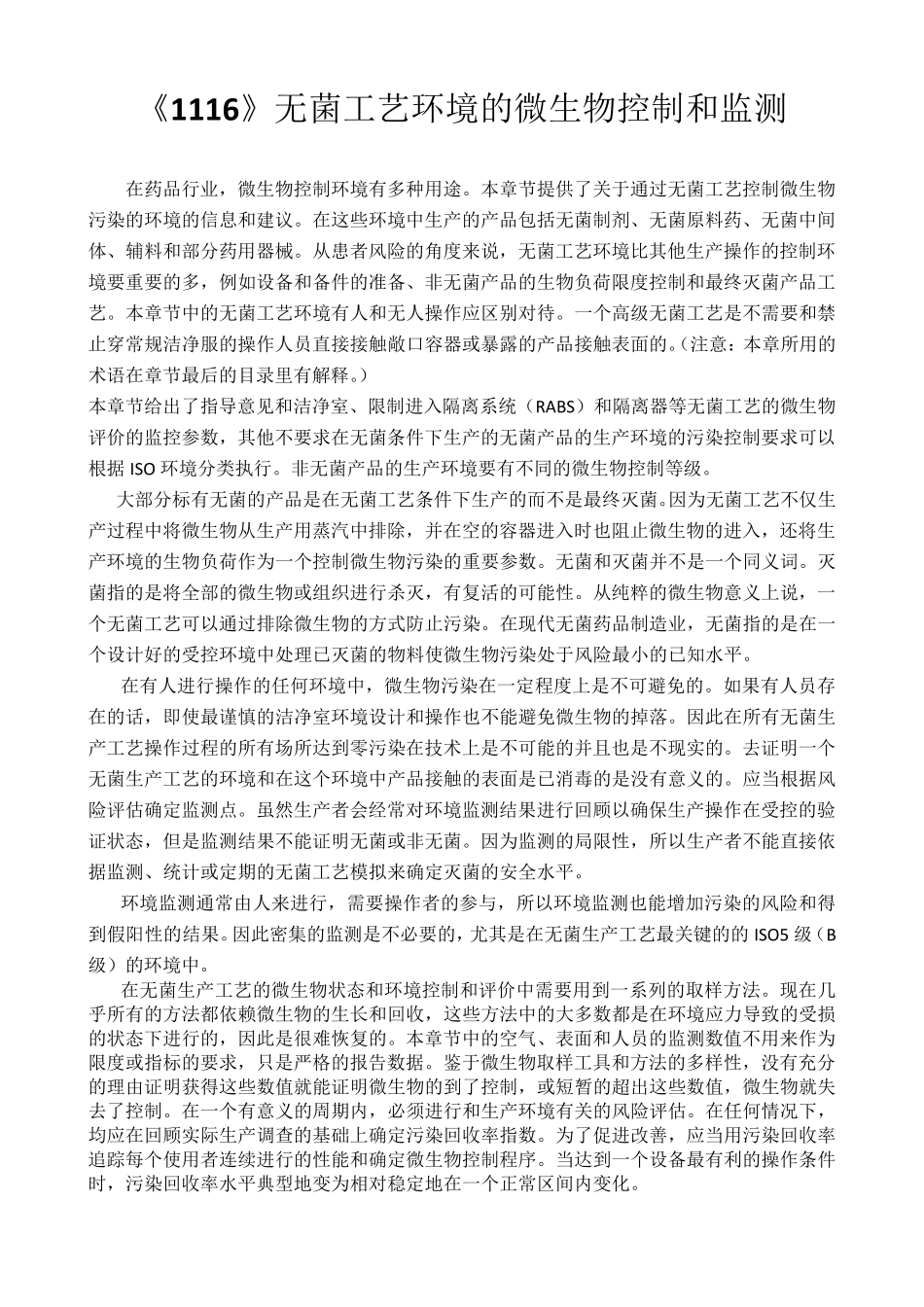 USP351116中文_第1页