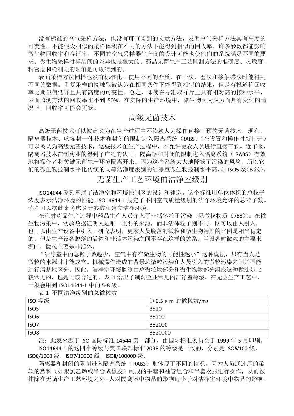 USP351116中文_第2页