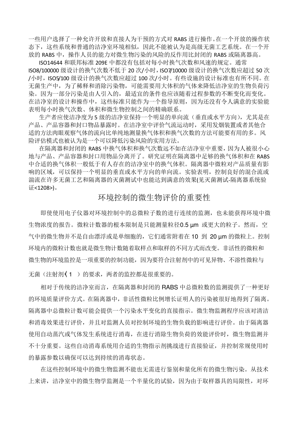 USP351116中文_第3页