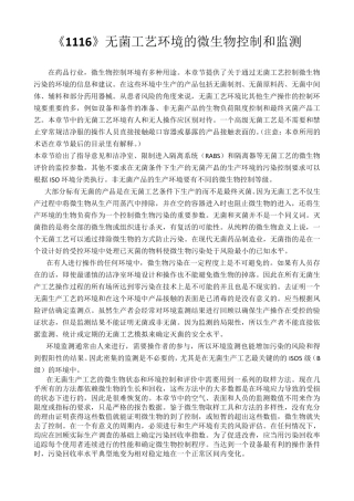 USP351116中文