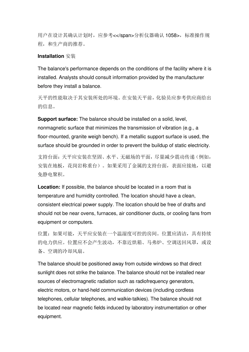 USP371251使用分析天平称量(中英文)_第2页
