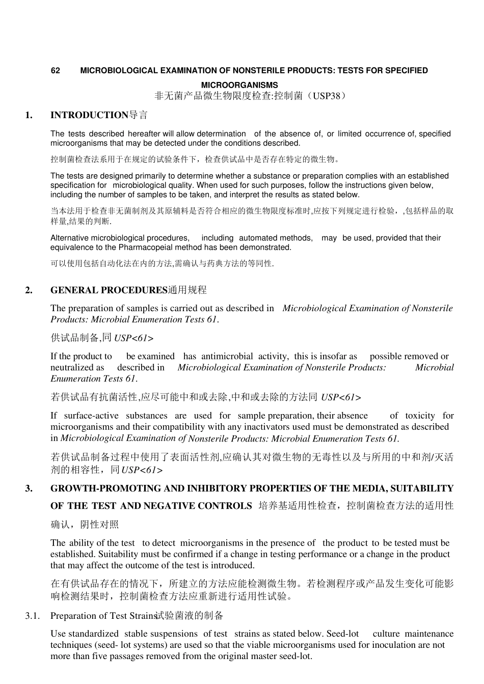 USP62非无菌产品微生物限度检查(控制菌)USP38_第1页