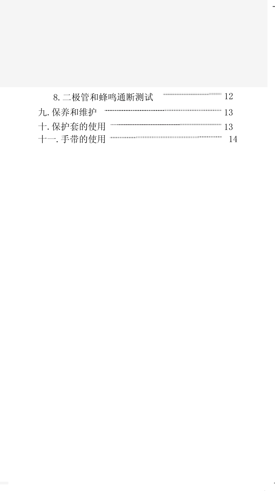 UT57数字万用表使用说明书_第2页