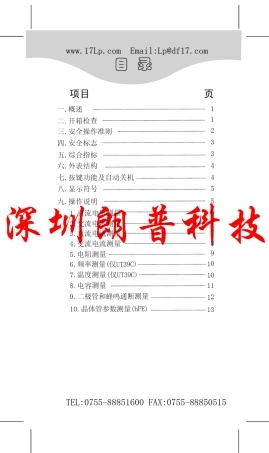UT39A、B、C数字万用表