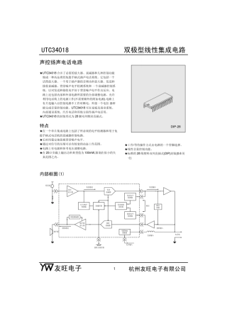 UTC34018中文资料