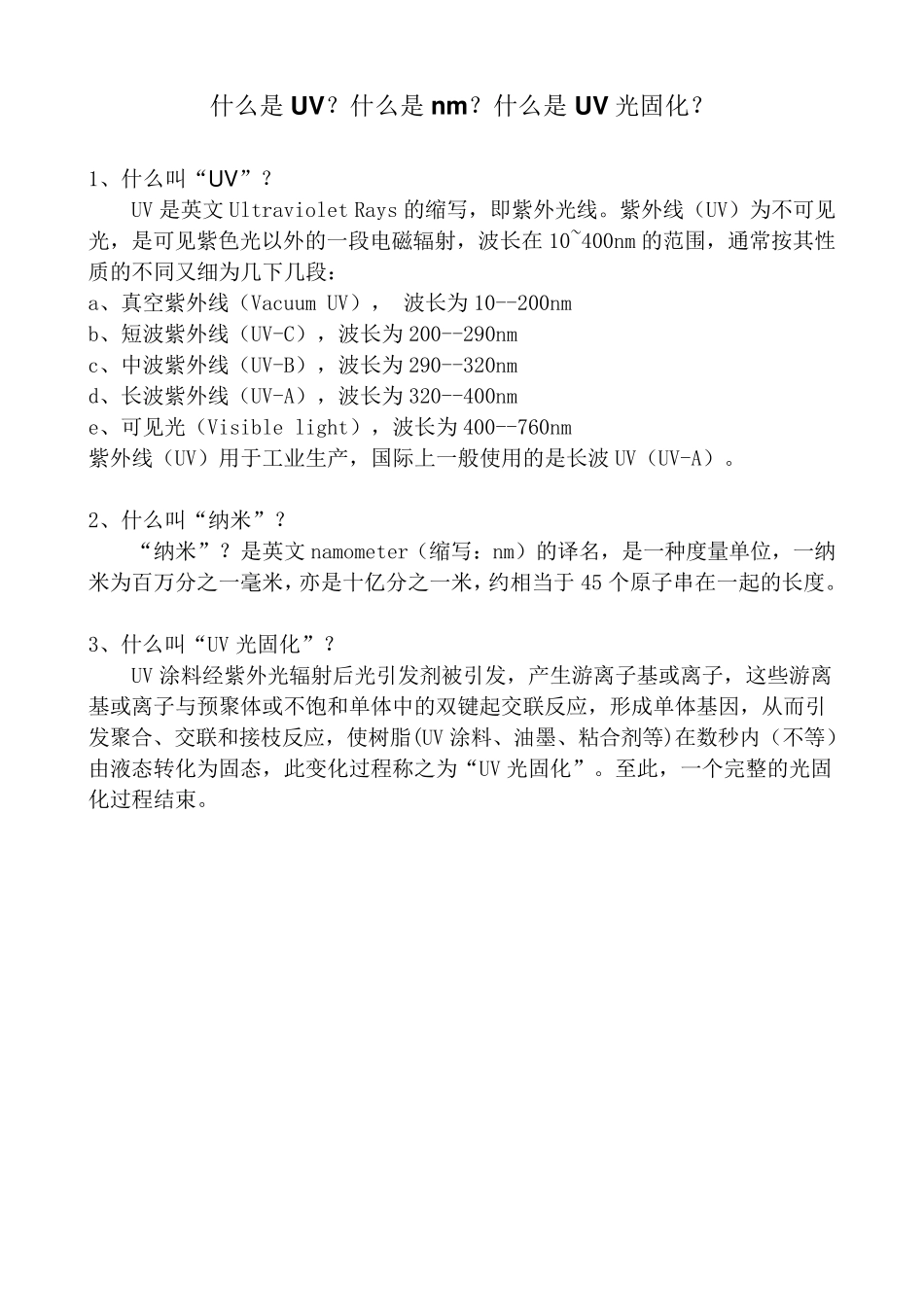 UV高光漆工艺流程注意事项_第2页